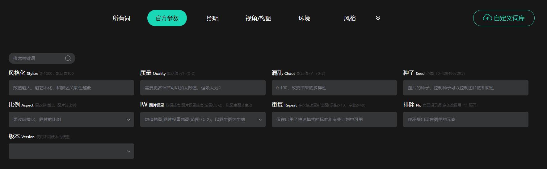 真正免费的Midjourney绘画平台,附带ai绘画提示词生成工具