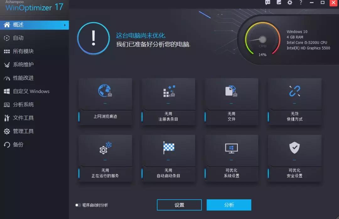 某宝买的国外软件，电脑优化工具破解版